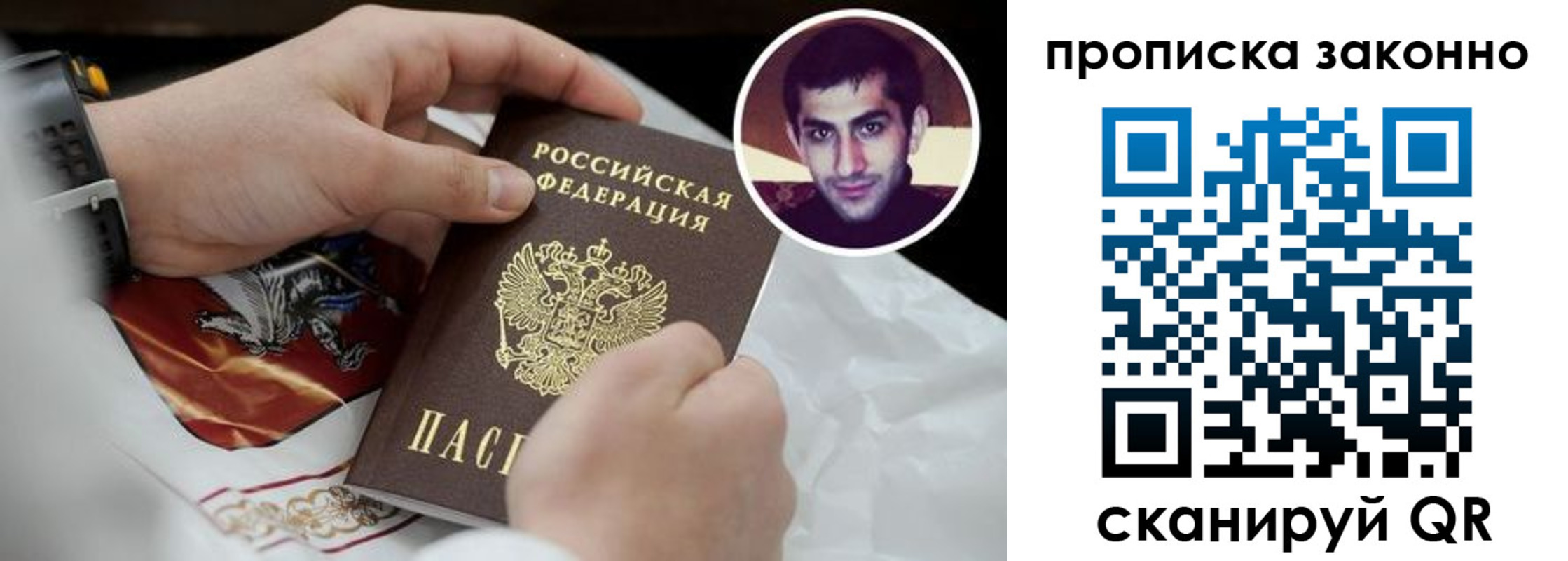 прописка 2025 в Кудрово