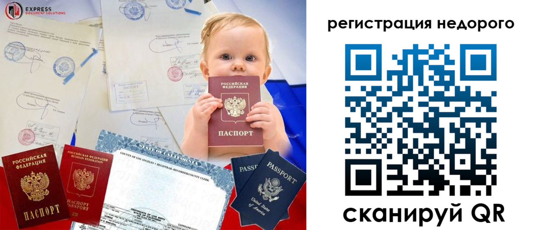 миграционный учет в Кудрово