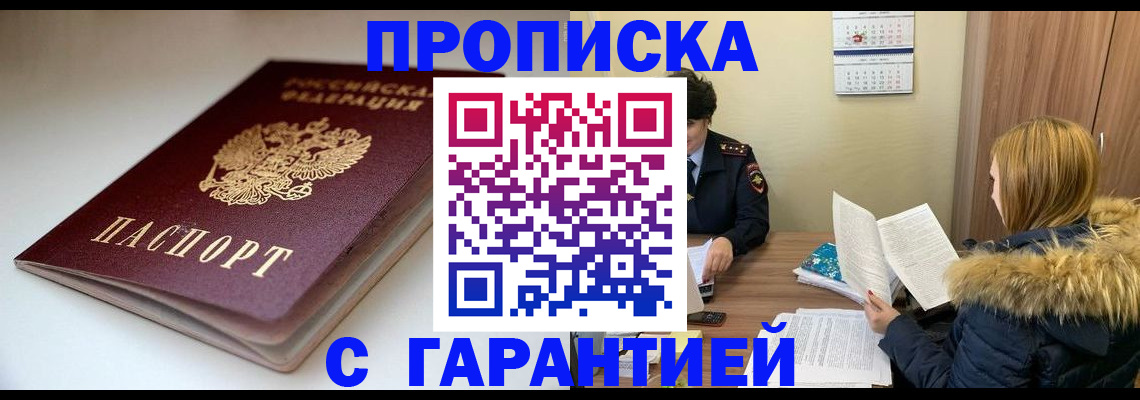 временная регистрация для всех в Кудрово