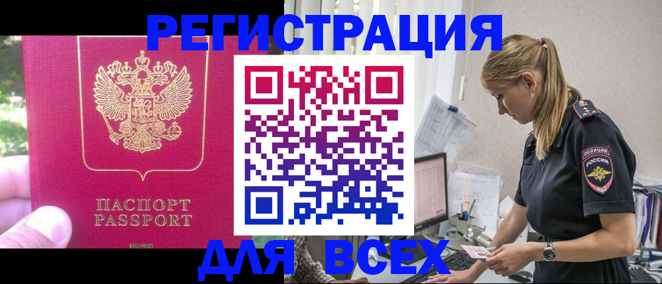 прописка иностранных граждан в Кудрово